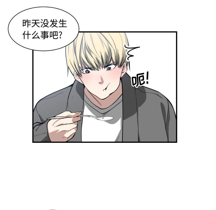 有什么了不起的！ 有什么了不起的!：2