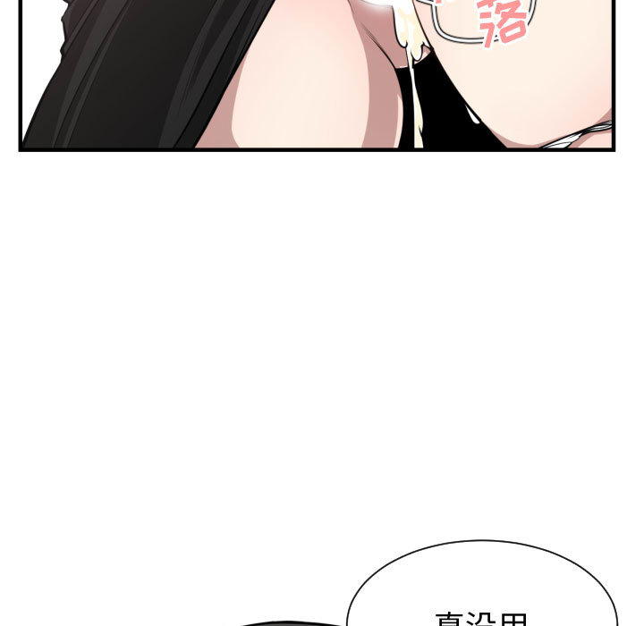 有什么了不起的！ 有什么了不起的!：3