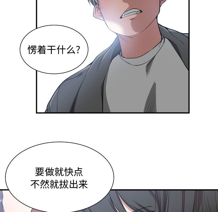 有什么了不起的！ 有什么了不起的!：3