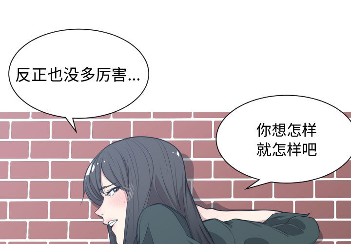 有什么了不起的！ 有什么了不起的!：3