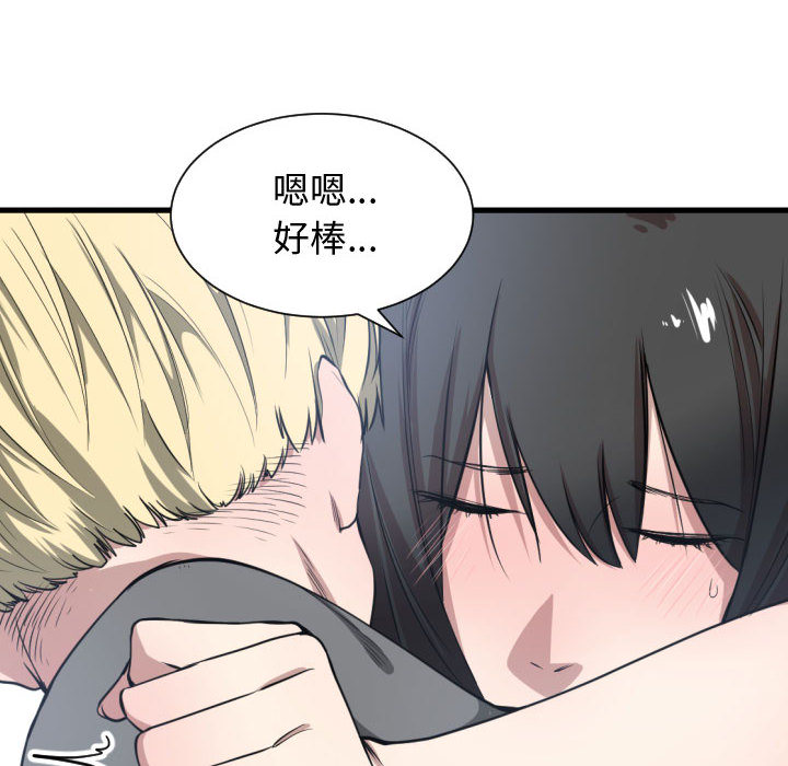 有什么了不起的！ 有什么了不起的!：3