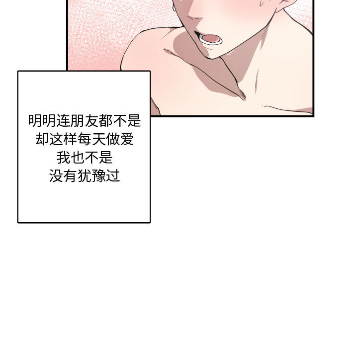 有什么了不起的！ 有什么了不起的!：4