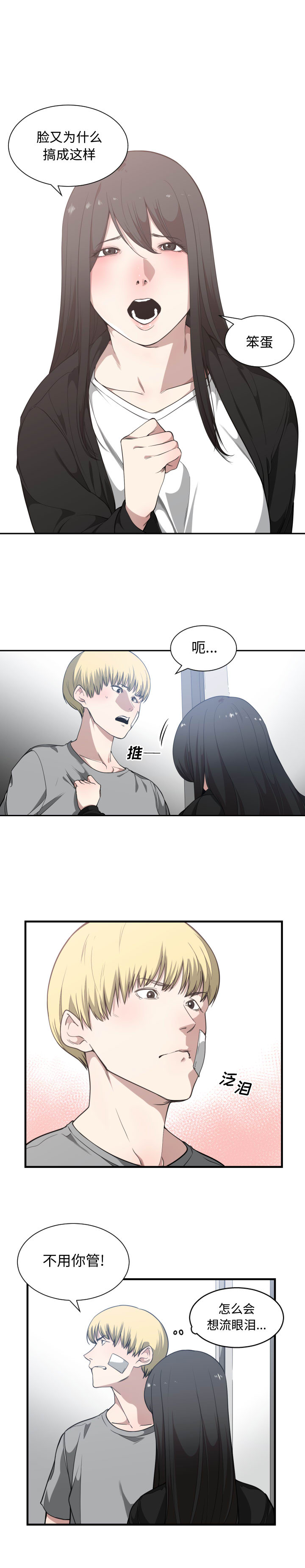 有什么了不起的！ 有什么了不起的!：19