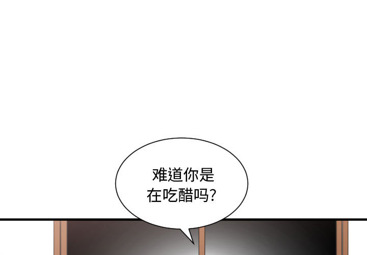 有什么了不起的！ 有什么了不起的!：6