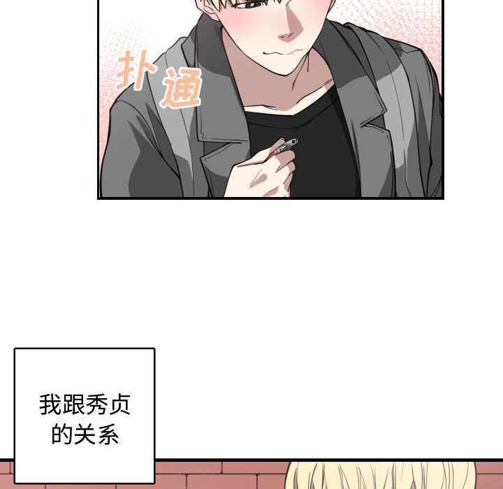 有什么了不起的！ 有什么了不起的!：4