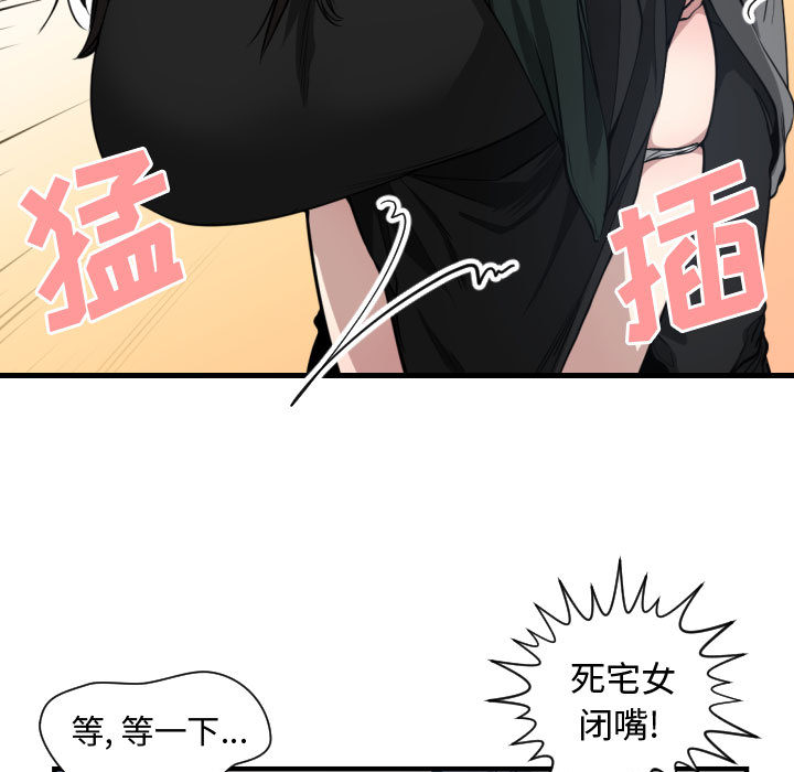 有什么了不起的！ 有什么了不起的!：3