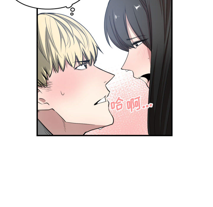 有什么了不起的！ 有什么了不起的!：3