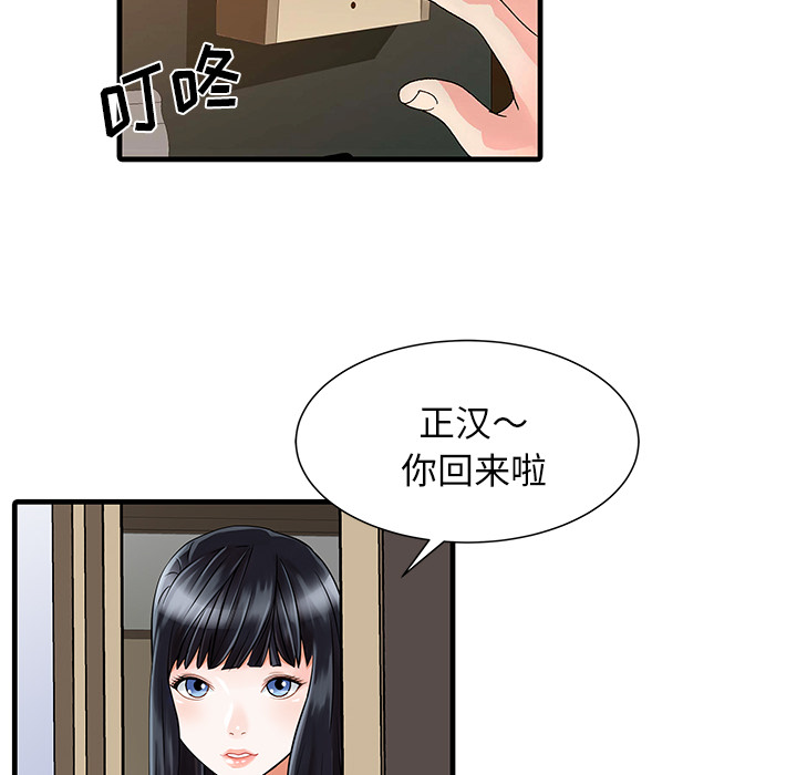 家有双妻 家有双妻：3
