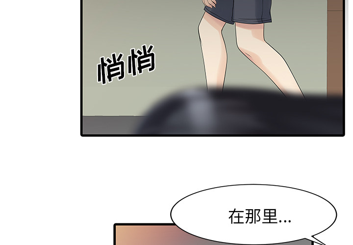 家有双妻 家有双妻：3