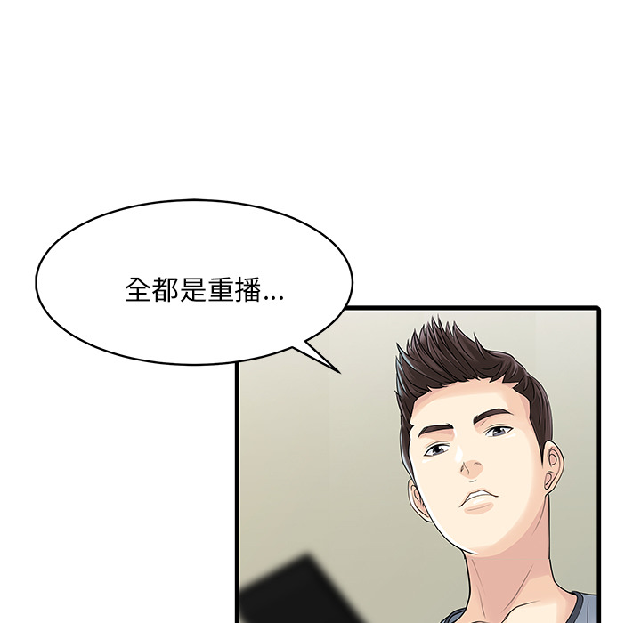 家有双妻 家有双妻：3