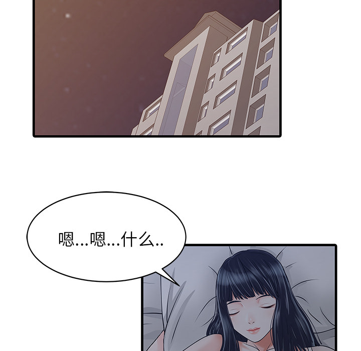 家有双妻 家有双妻：3