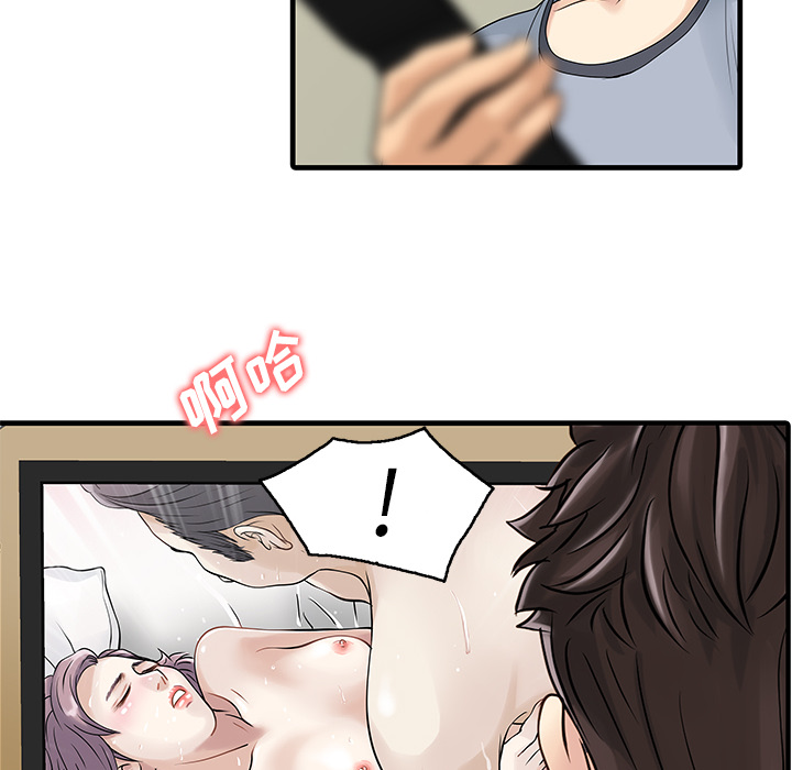 家有双妻 家有双妻：3