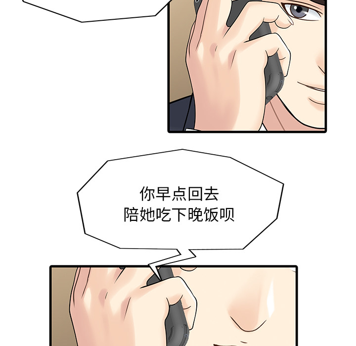 家有双妻 家有双妻：3