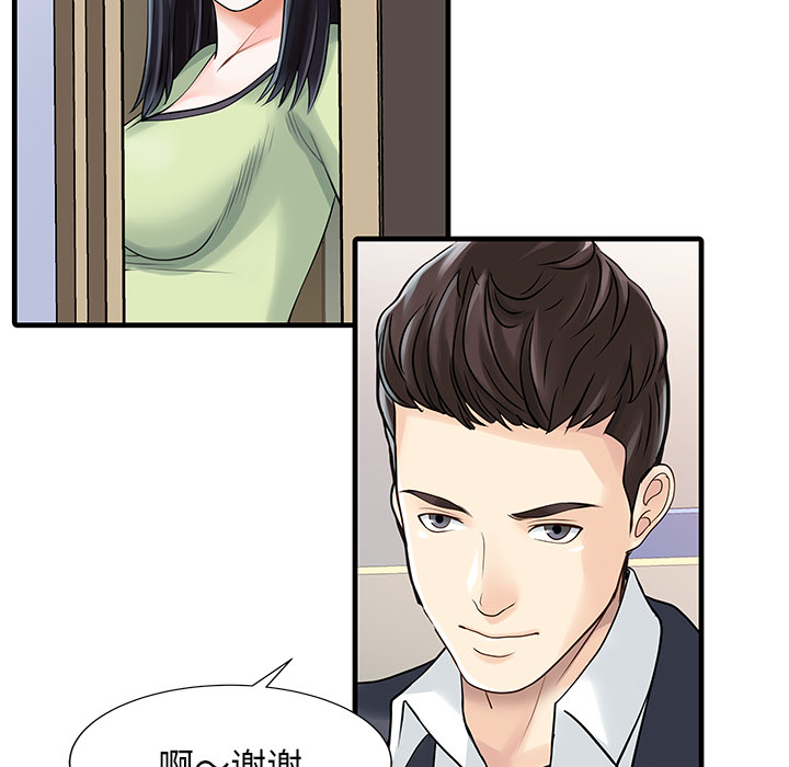 家有双妻 家有双妻：3