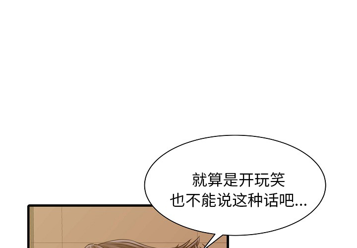 家有双妻 家有双妻：5