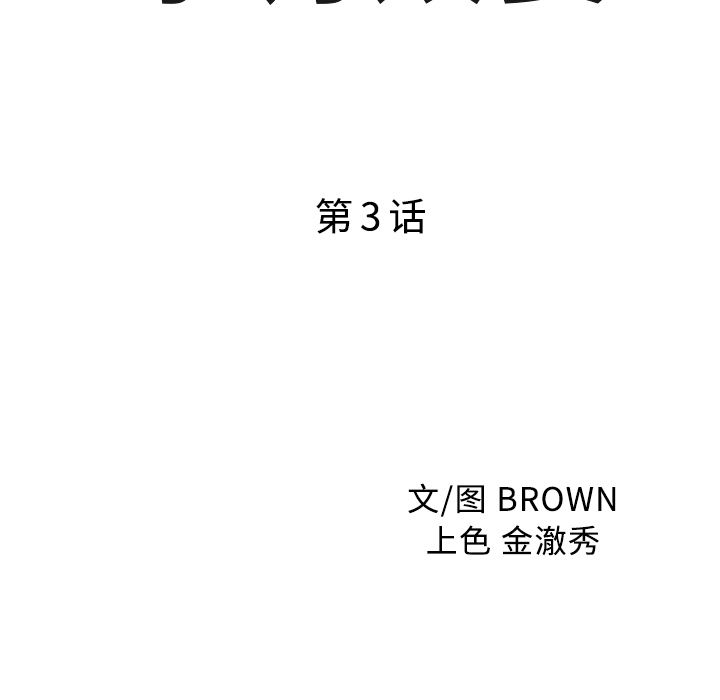 家有双妻 家有双妻：3