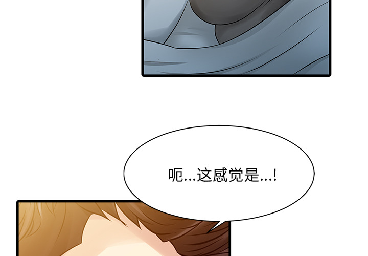 家有双妻 家有双妻：11