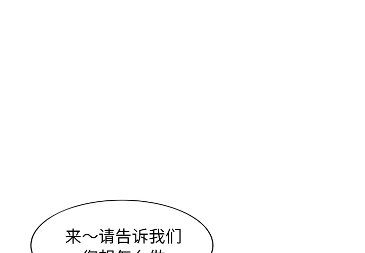 家有双妻 家有双妻：19