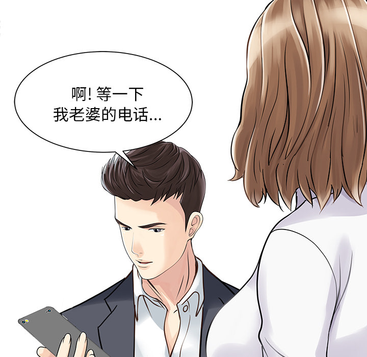 家有双妻 家有双妻：3