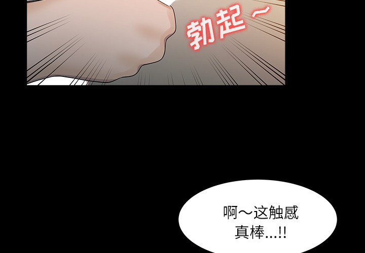 家有双妻 家有双妻：27