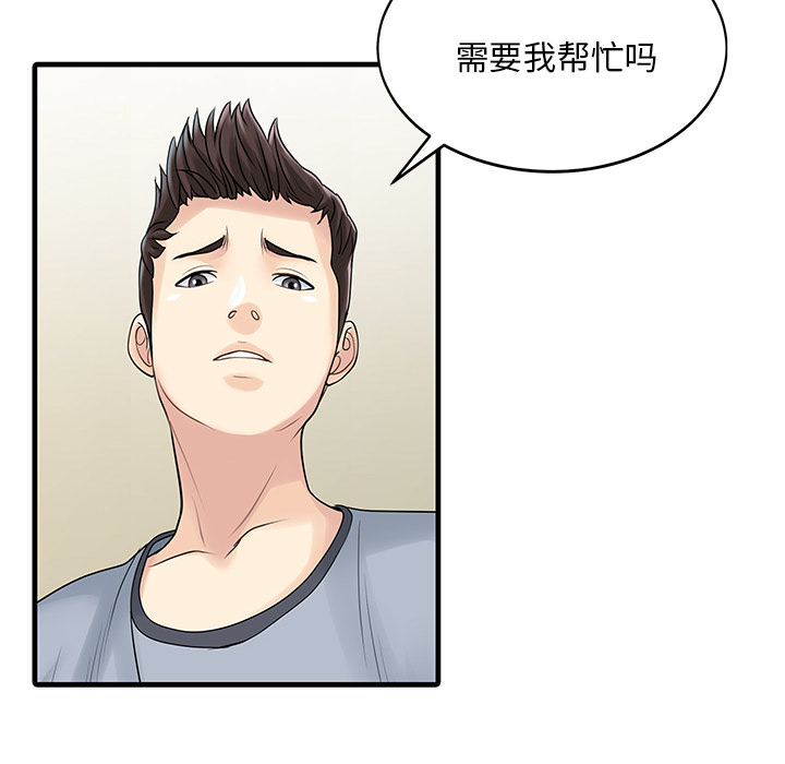 家有双妻 家有双妻：3