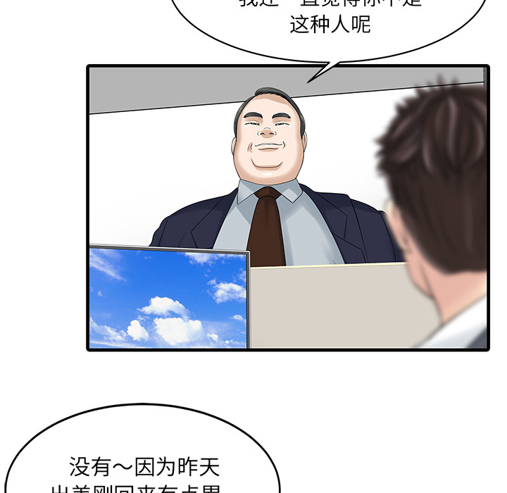 家有双妻 家有双妻：3
