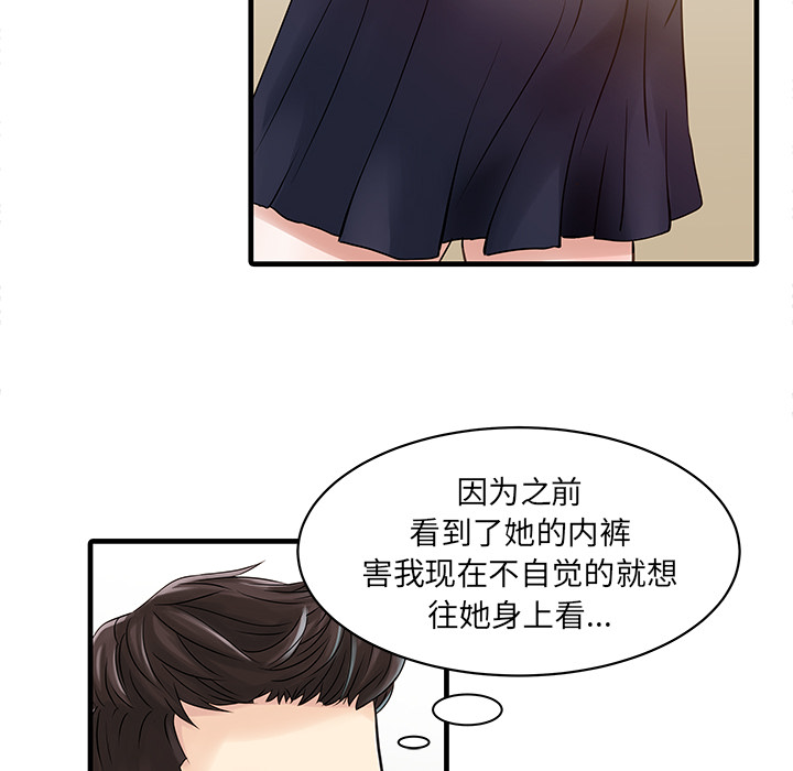 家有双妻 家有双妻：1