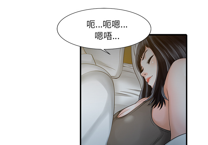家有双妻 家有双妻：11