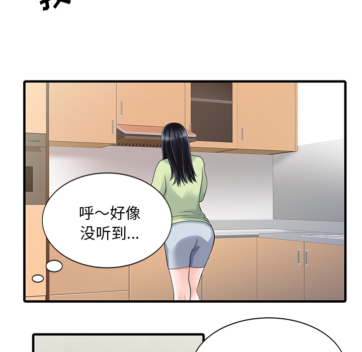 家有双妻 家有双妻：3