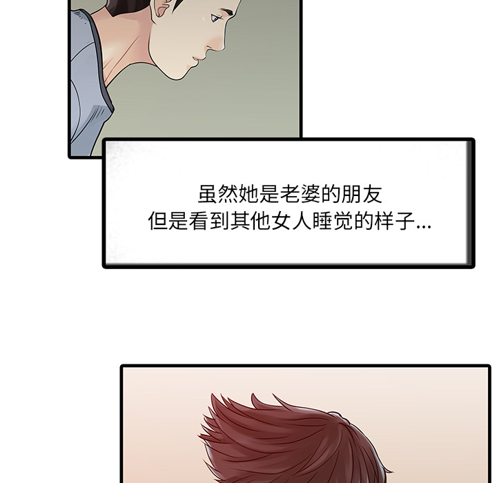 家有双妻 家有双妻：3
