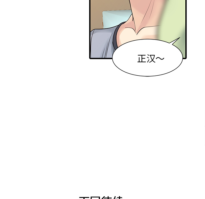 家有双妻 家有双妻：3