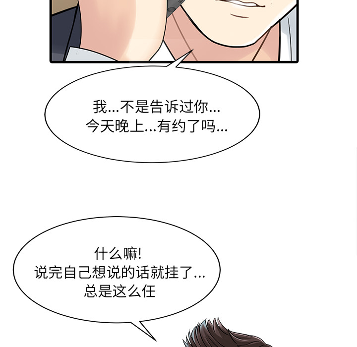 家有双妻 家有双妻：3