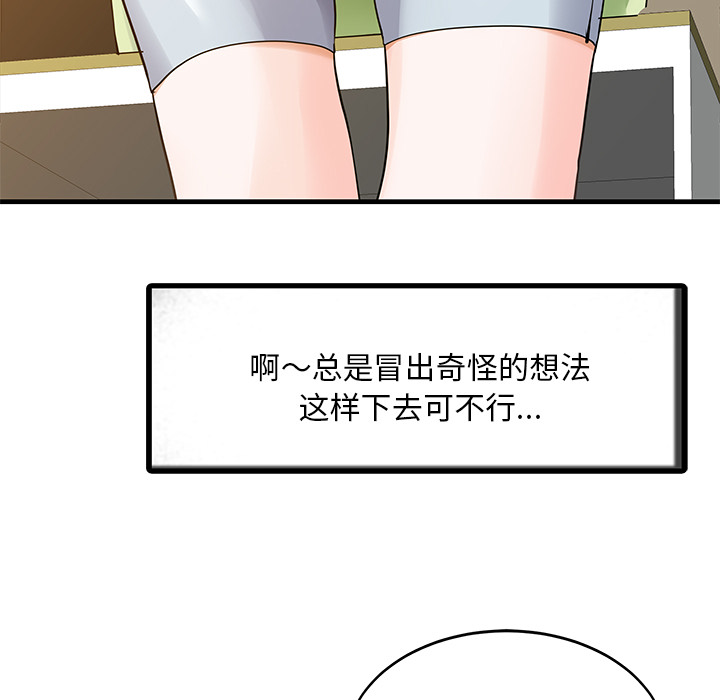 家有双妻 家有双妻：3