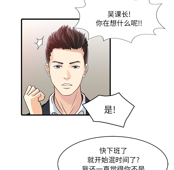 家有双妻 家有双妻：3