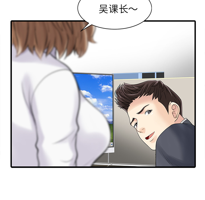 家有双妻 家有双妻：3