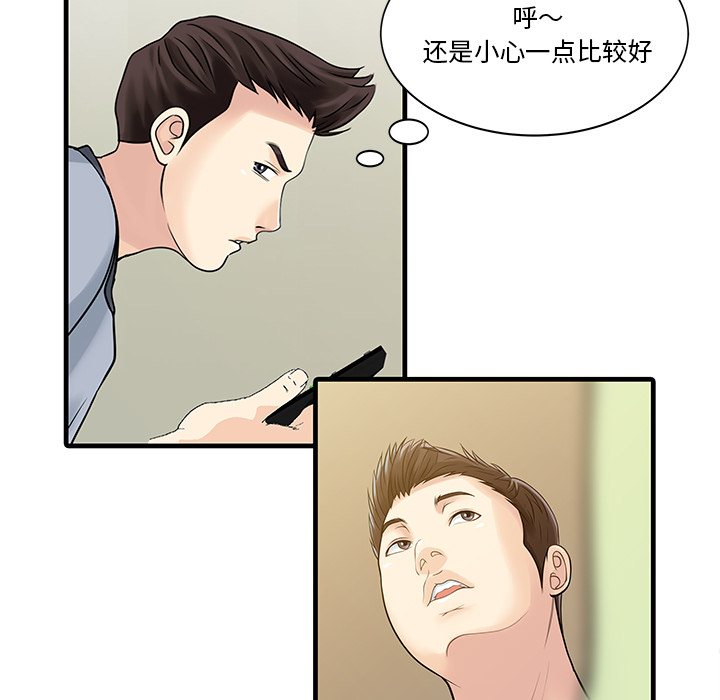 家有双妻 家有双妻：3