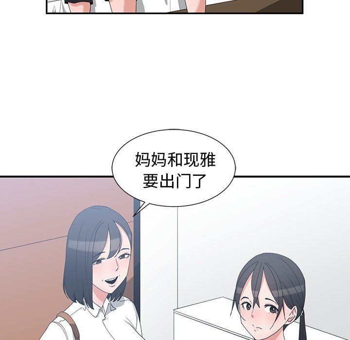 青梅竹马 青梅竹马：第3话