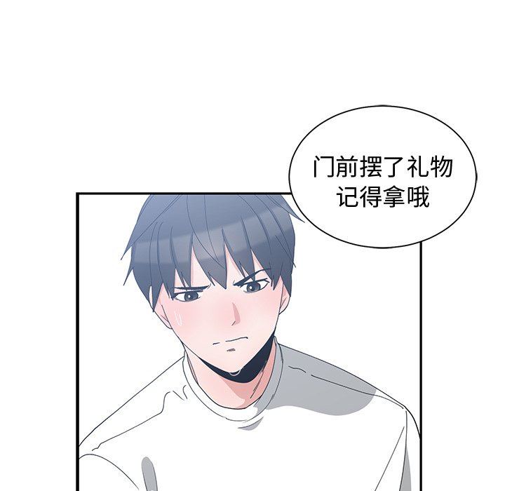 青梅竹马 青梅竹马：第3话