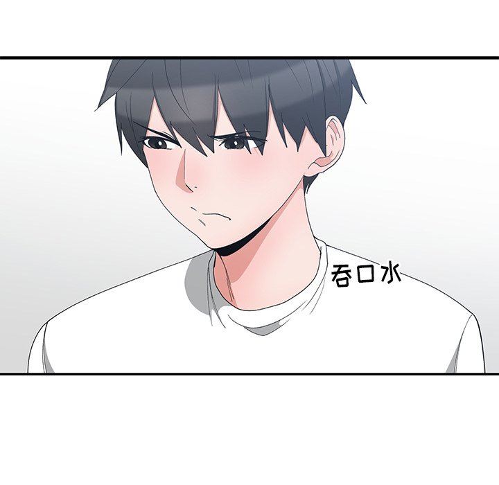 青梅竹马 青梅竹马：第3话