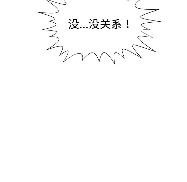 青梅竹马 青梅竹马：第3话