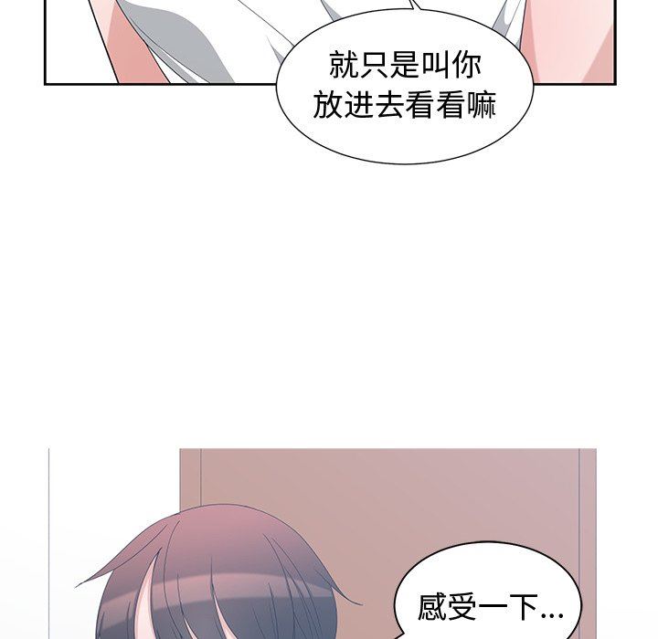 青梅竹马 青梅竹马：第3话