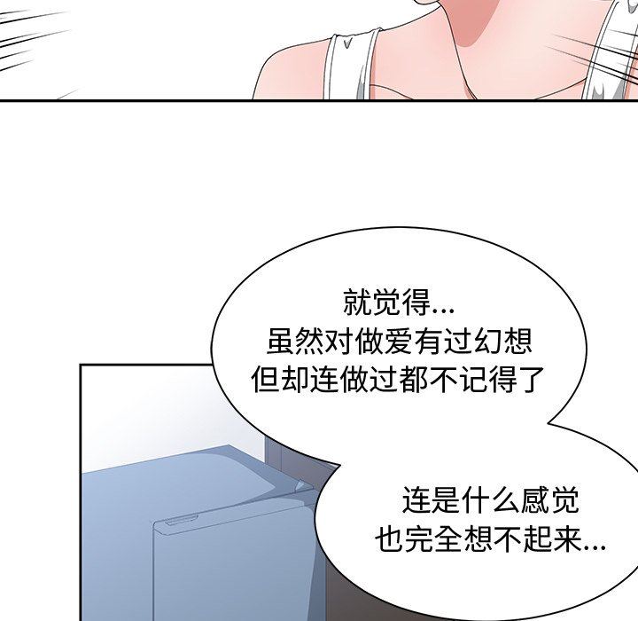 青梅竹马 青梅竹马：第3话