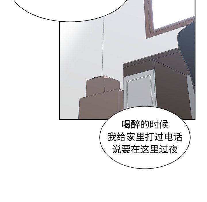 青梅竹马 青梅竹马：第3话