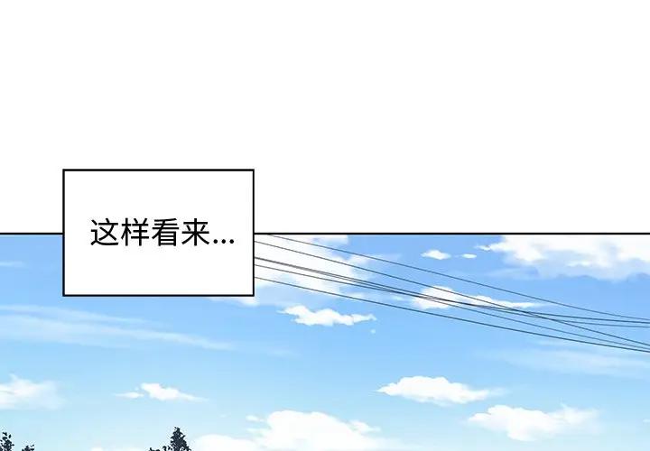 青梅竹马 第 30 话