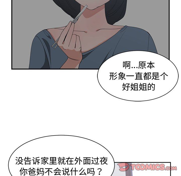 青梅竹马 青梅竹马：第3话