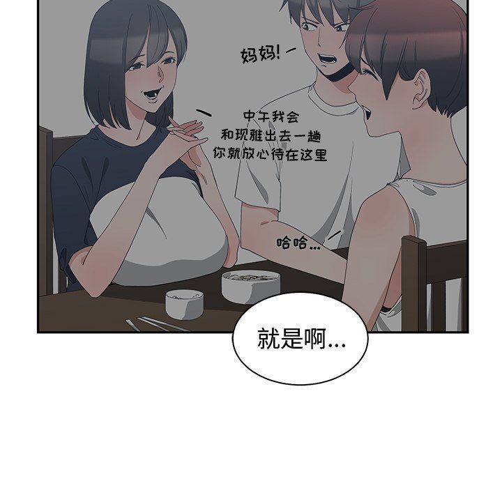 青梅竹马 青梅竹马：第3话