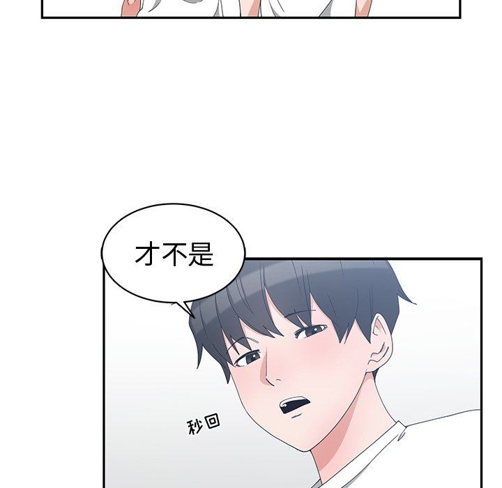 青梅竹马 青梅竹马：第3话