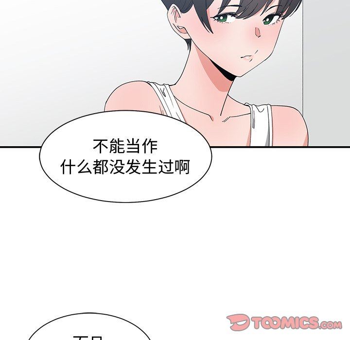 青梅竹马 青梅竹马：第3话