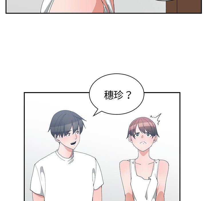 青梅竹马 青梅竹马：第3话
