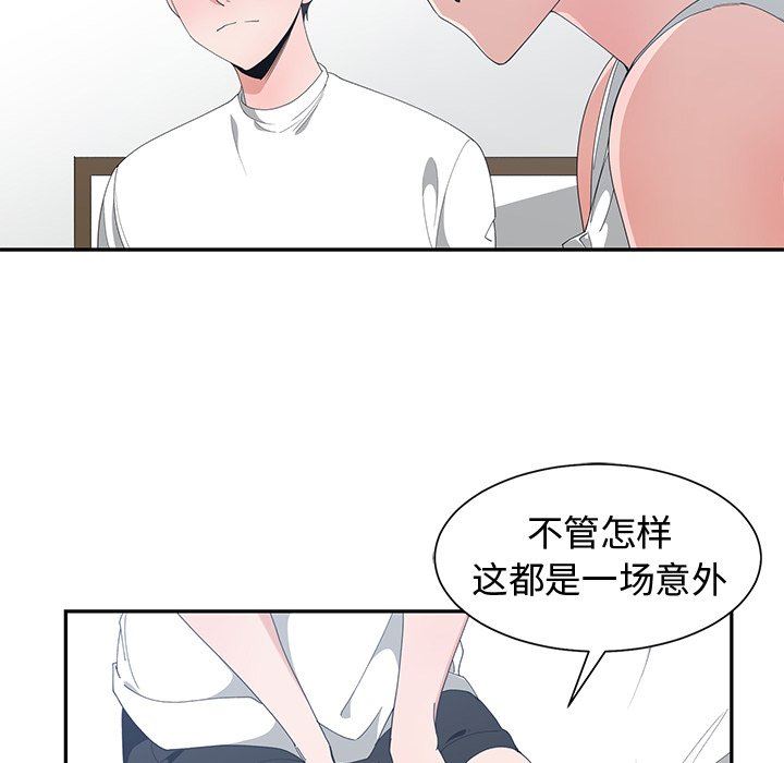 青梅竹马 青梅竹马：第3话
